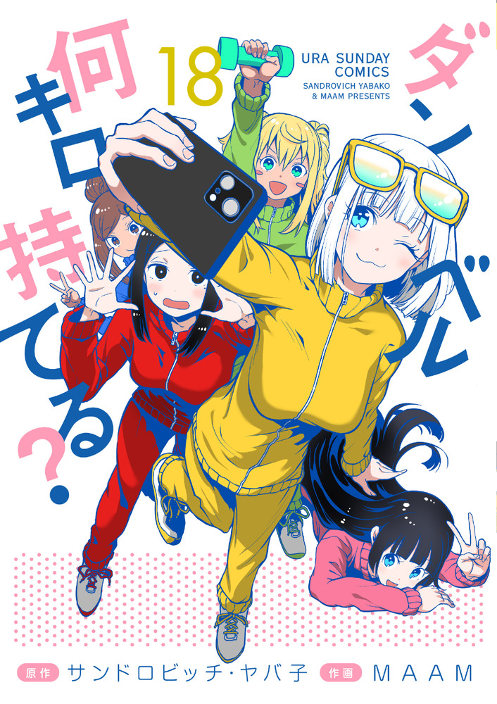 Manga Mogura RE On Twitter How Heavy Are The Dumbbells You Lift Manga mogura re on twitter how heavy are the dumbbells you lift