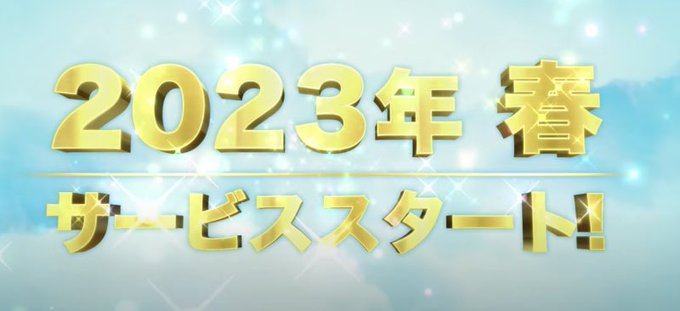 ピノキオ🤥『アイドルランドプリパラのアプリが出るぞ〜‼️』 