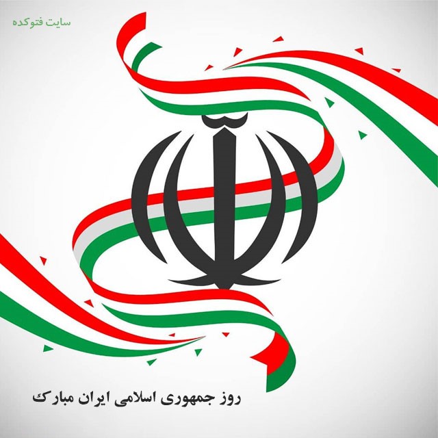 Amirhosein9679's tweet photo. ازجمله دستاورد‌های انقلاب اسلامی در حوزه دانشگاهی ایجاد فضای بانشاط برای اندیشه ورزی و فعالیت دانشجویان در قالب‌های مختلف بوده است به‌طوری‌که تنها در سال ۱۳۹۵ تعداد ۳۰۵ تشکل و تعداد ۳۴۰۷ کانون فرهنگی در دانشگاه‌های کشور فعالیت داشته‌اند.
#أرى 
#ایران_اسلامی1 https://t.co/xqedC2vcq5