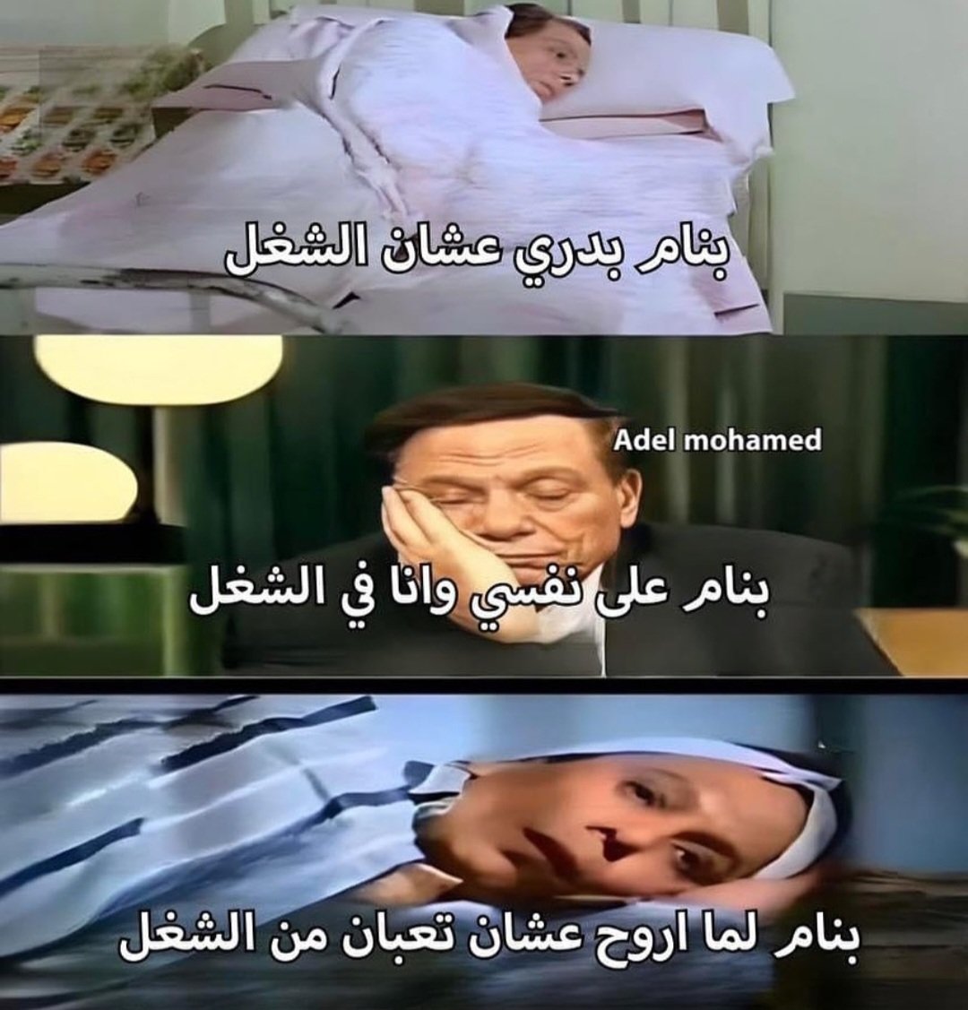 mohamedadeltato's tweet photo. دورة حياة الشقيان ما دريان https://t.co/0FAgyfwlQA