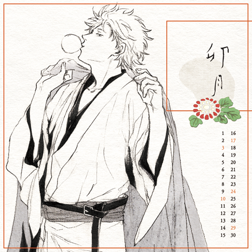 4月なんてウソだね 