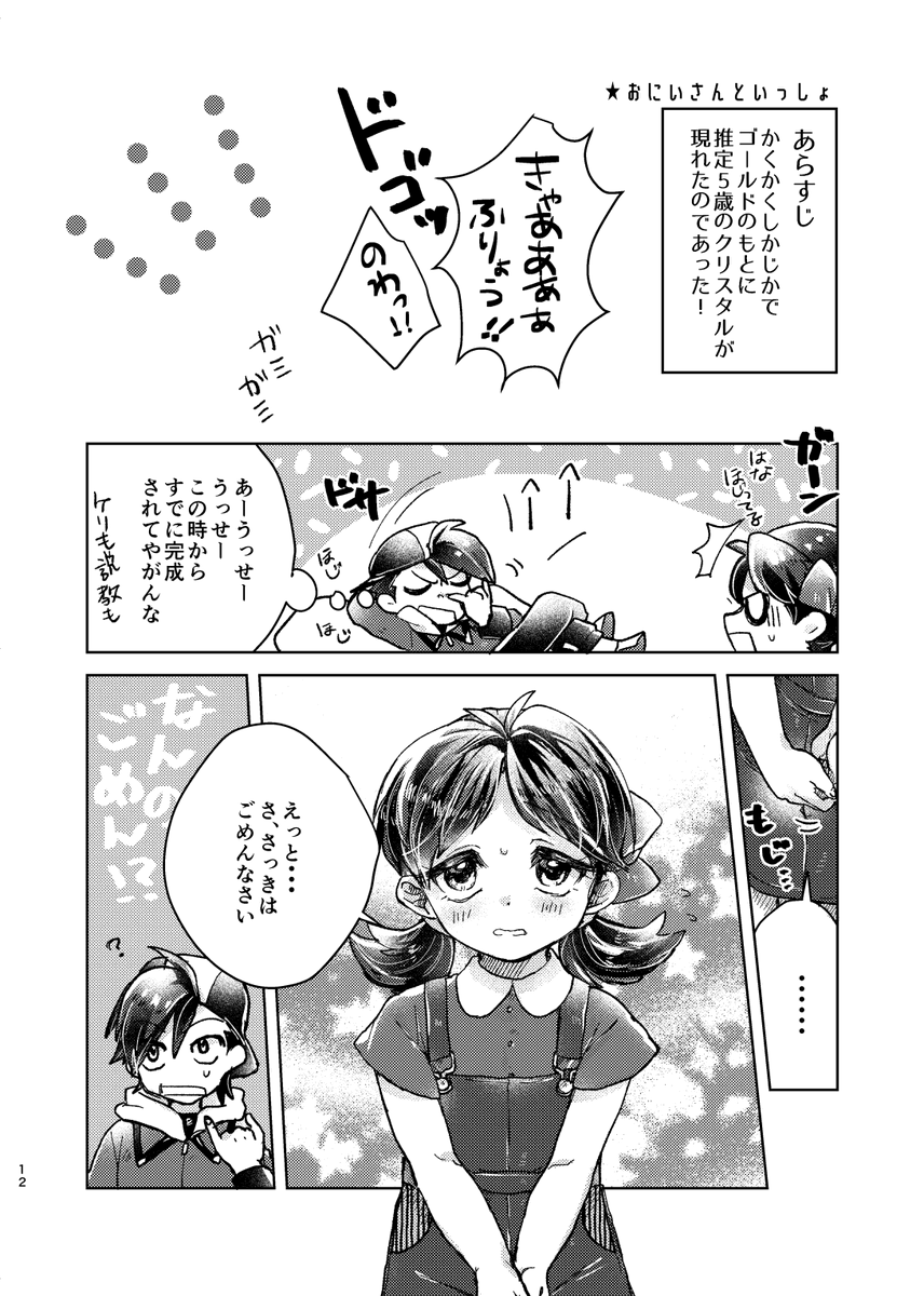 描きおろし短編のちびクリス冒頭と
お待たせしました「ひざまくら」見開きページ台詞なしです!
ちびクリスかわいい～～👏
続きのページの横顔めちゃ好きなので持ってる人はまた見てね😉
見開きは分かってたといえ、ノドに顔だったので見にくかったね💦
顔の表情は出る位置探ってなんとかいれました 