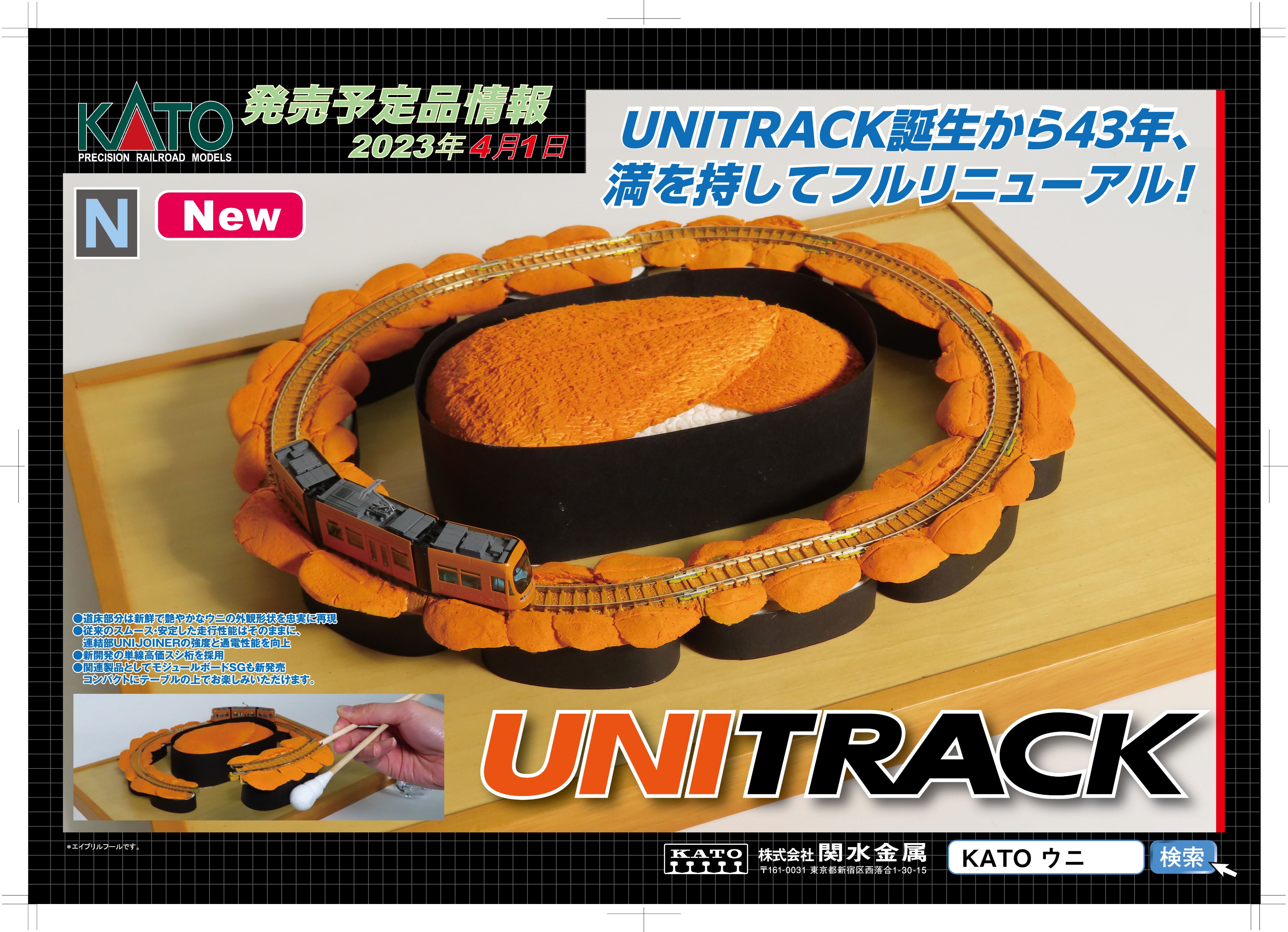 [[値下げしました]] KATO UNITRACKセット ウニトラックNシリーズ 値下げしました]] KATO UNITRACKセット ウニトラックNシリーズ 値下げ