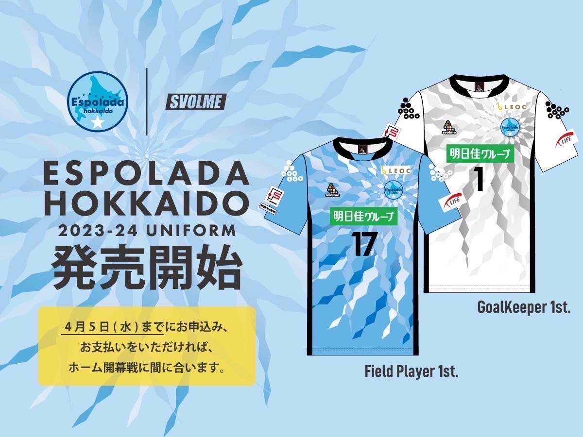 エスポラーダ北海道【公式】 on X: エスポラーダ北海道【公式】 on X: