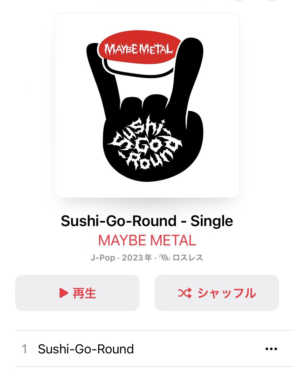 ME_Ai303's tweet photo. ちな、昨日の夜ご飯は海鮮丼!お寿司じゃ無いけど、海鮮だからギリギリセーフ!?
サブスク配信されてるので、ズンズン予習してね〜〜🍣👊🏻
#MAYBEMETAL #Sushigoround https://t.co/wwgqs1uxtC