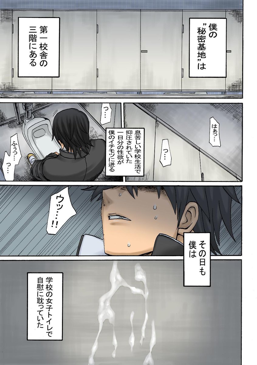 jc オナニー  / X