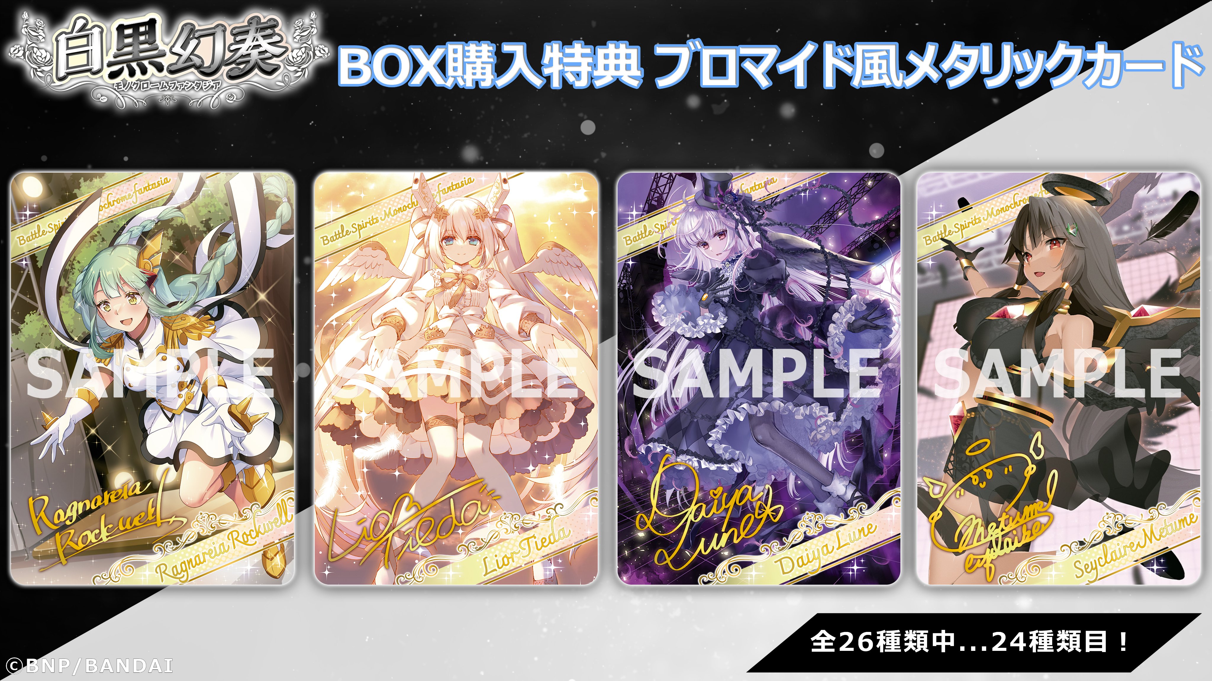 爆買い バトルスピリッツ  X: on バトルスピリッツ