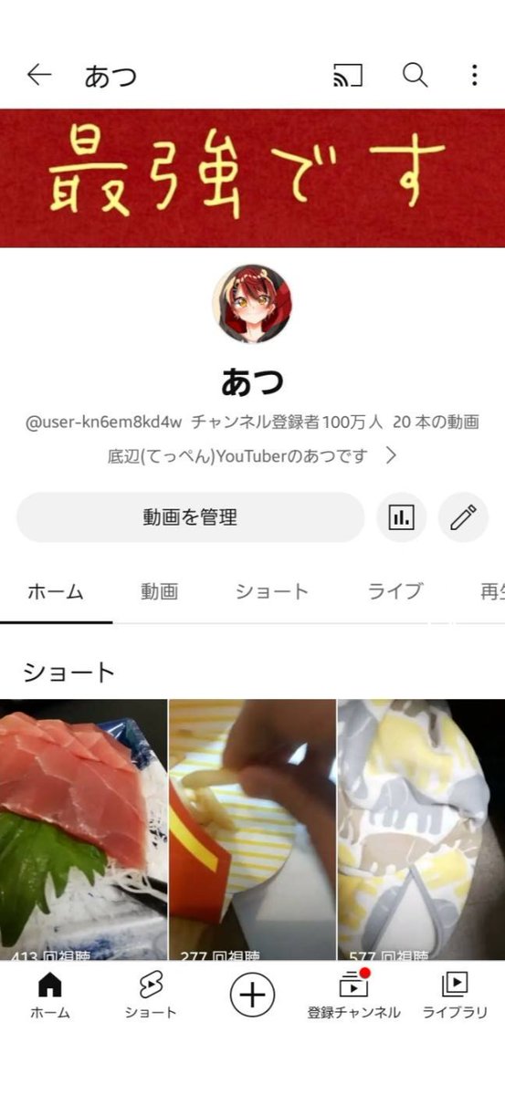 ついにチャンネル登録者100万人突破することができました！！
いままで応援してくれたかた本当にありがとうございます！そしてこれからもお願いします！！！