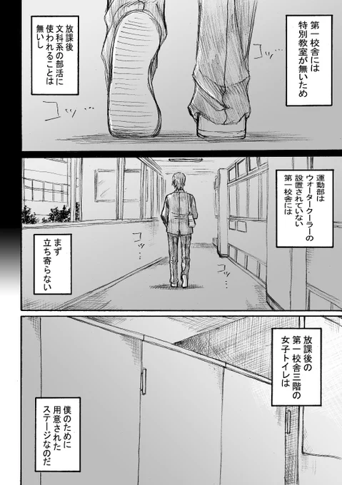 最悪な始まり方から、最高の青春ストーリーになる冗談みたいな漫画。② 