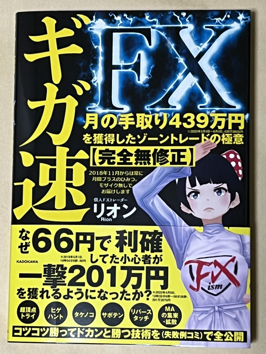 fuminori_FXism's tweet photo. リオンちゃん
ギガ速買いましたよ〜😊

#FXism https://t.co/Hf0PvzvwsY