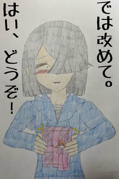 徐福ちゃんのバレンタインシナリオここが好きシーン㉔
チョコを渡してくれる徐福ちゃん、すごく可愛かったですよね……
#FGO 
#1日1徐福ちゃん 