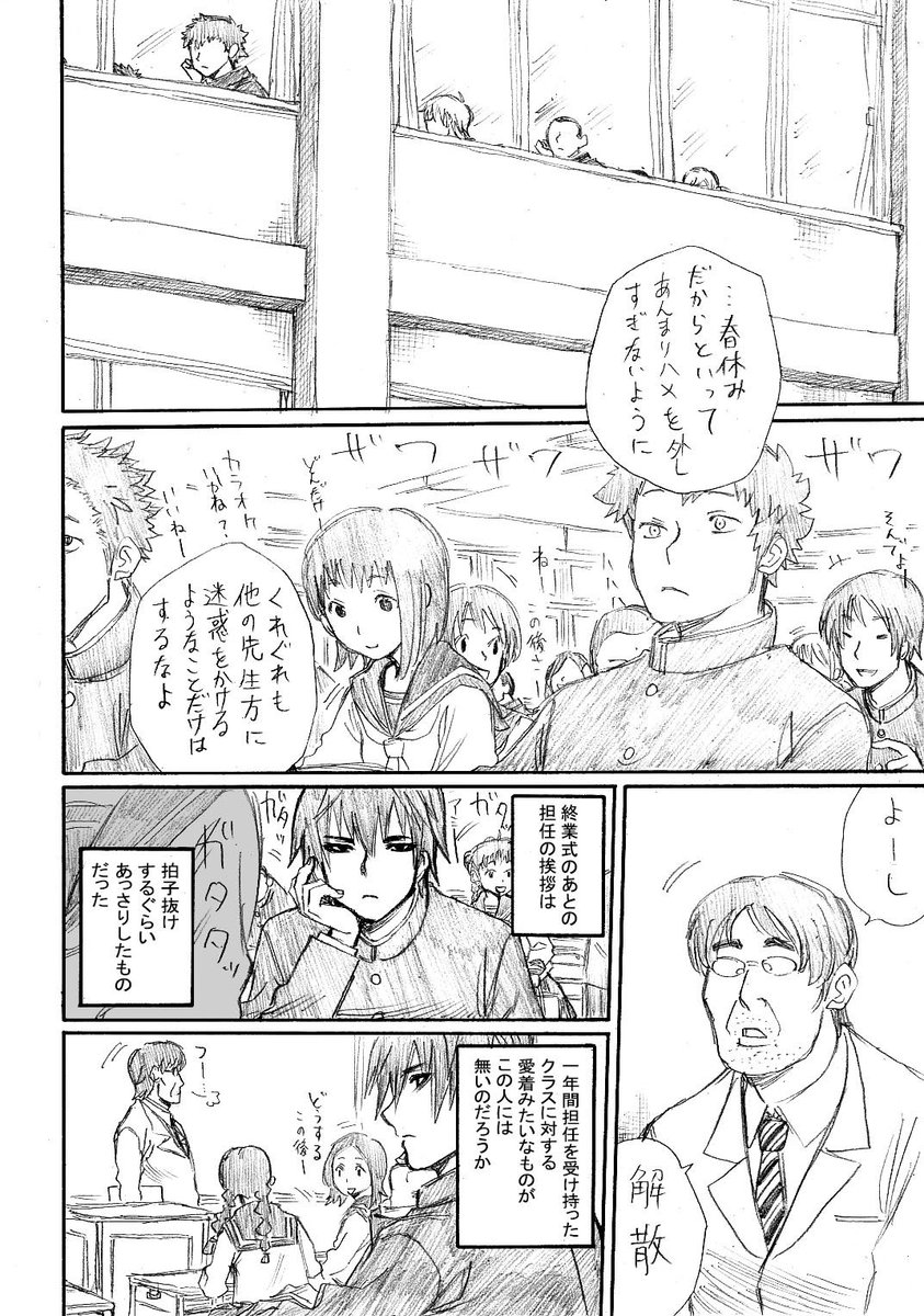 最悪な始まり方から、最高の青春ストーリーになる冗談みたいな漫画。④ 