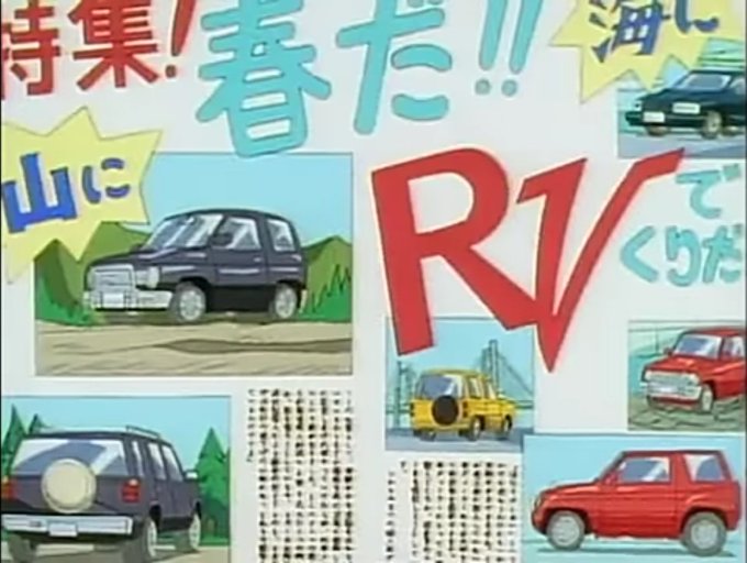 1998年放送のこち亀72話「燃えるキャンプ魂！」にてラシーン発見。あぁデザインが頭一つ抜けてるわ。1996年がキャンプ