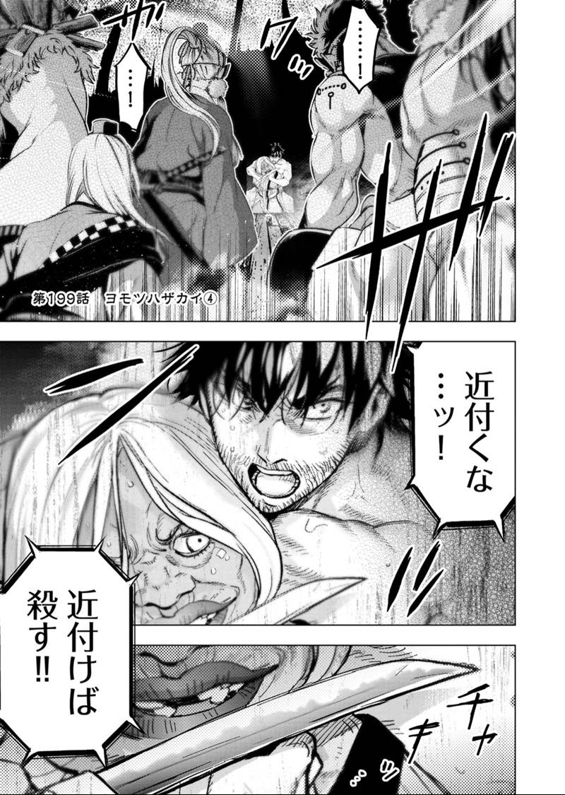 kei0922to's tweet photo. インゴシマ 199話を先読みしました。 https://t.co/mET1gRl7YP https://t.co/q3ahpMedOD
