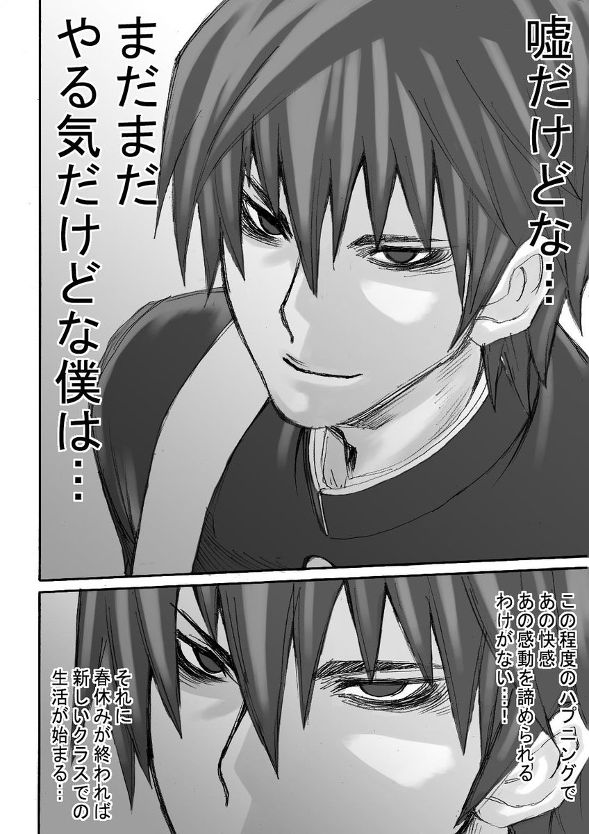 ⑧

自慰描写があるので18禁扱いになってますが、ラストまで読めば本当に良い青春漫画だと思ってもらえると思います!

単行本全4巻、電子のみで発売中です!
Kindle Unlimitedでも取り扱ってるので、無料でも読めます!

https://t.co/lhpA4lXa1N 