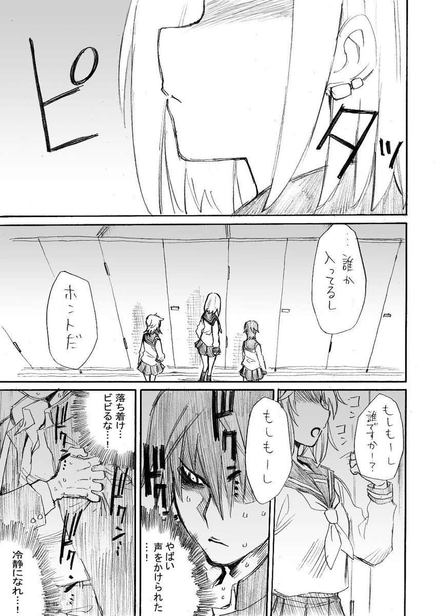 最悪な始まり方から、最高の青春ストーリーになる冗談みたいな漫画。⑥ 