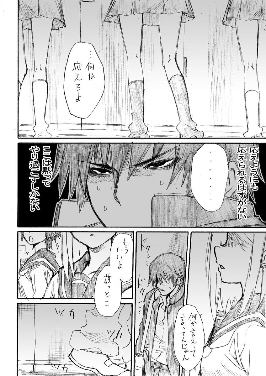 最悪な始まり方から、最高の青春ストーリーになる冗談みたいな漫画。⑥ 