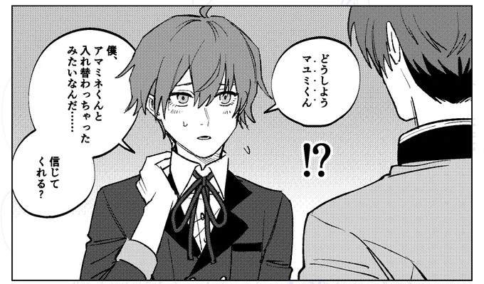 !?
