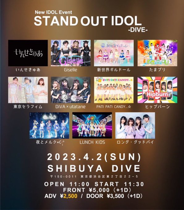／明日のライブ＼STAND OUT IDOL -DIVE-日程 : 4月2日(日)会場 : SHIBUYA DIVE時間