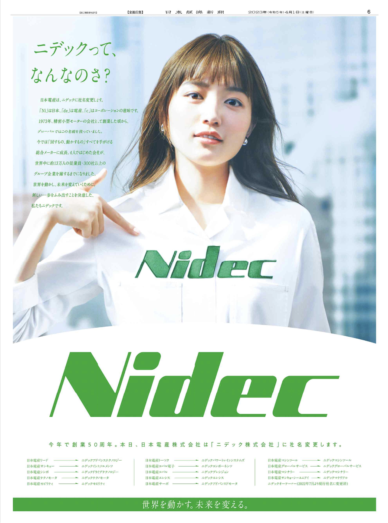 新聞広告.14 suica 新聞広告はあこぎなことをしない！KINCHO「一方通行の新聞広告