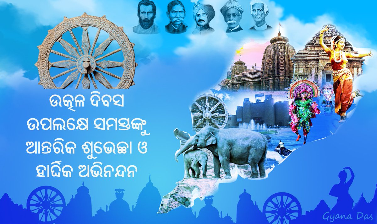 gyana_r_das's tweet photo. ବନ୍ଦେ ଉତ୍କଳ ଜନନୀ 
#Utkaldiwas #UtkalaDibasa https://t.co/ISckRVmksd