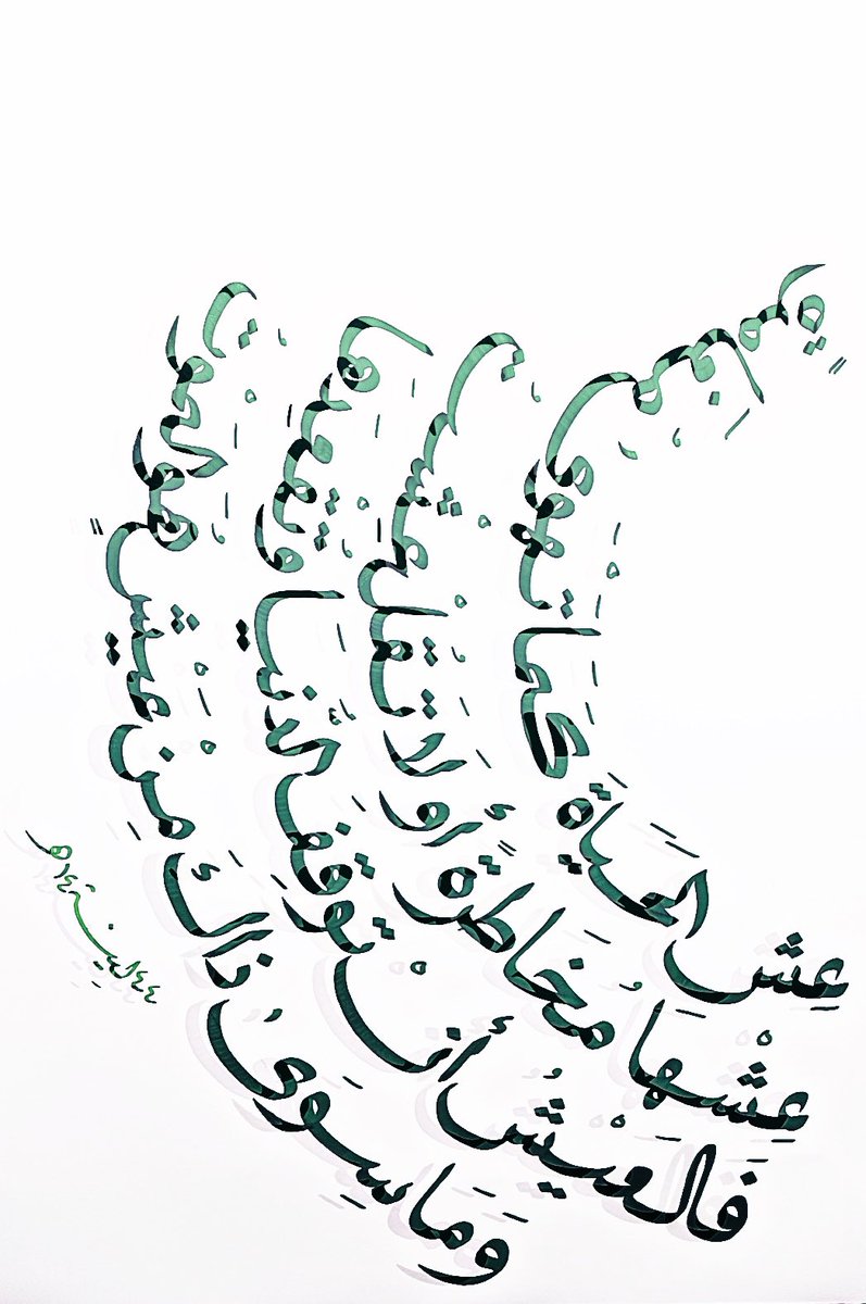 leen_ji's tweet photo. عِشها مُخاطرةً.. أو لا تَقُلْ عِشتُ.. https://t.co/oDjiRoE9uY