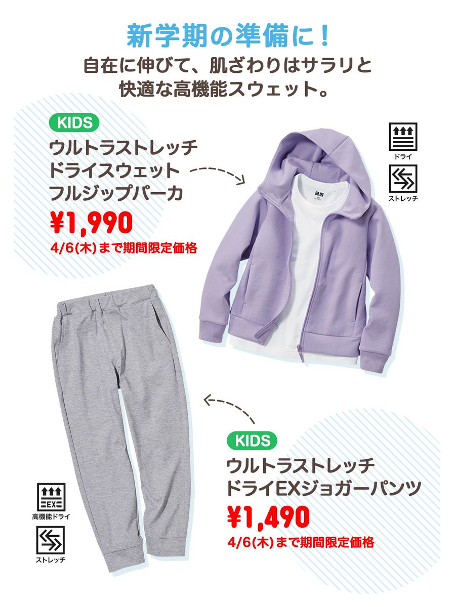 ユニクロ on X: ユニクロ on X: