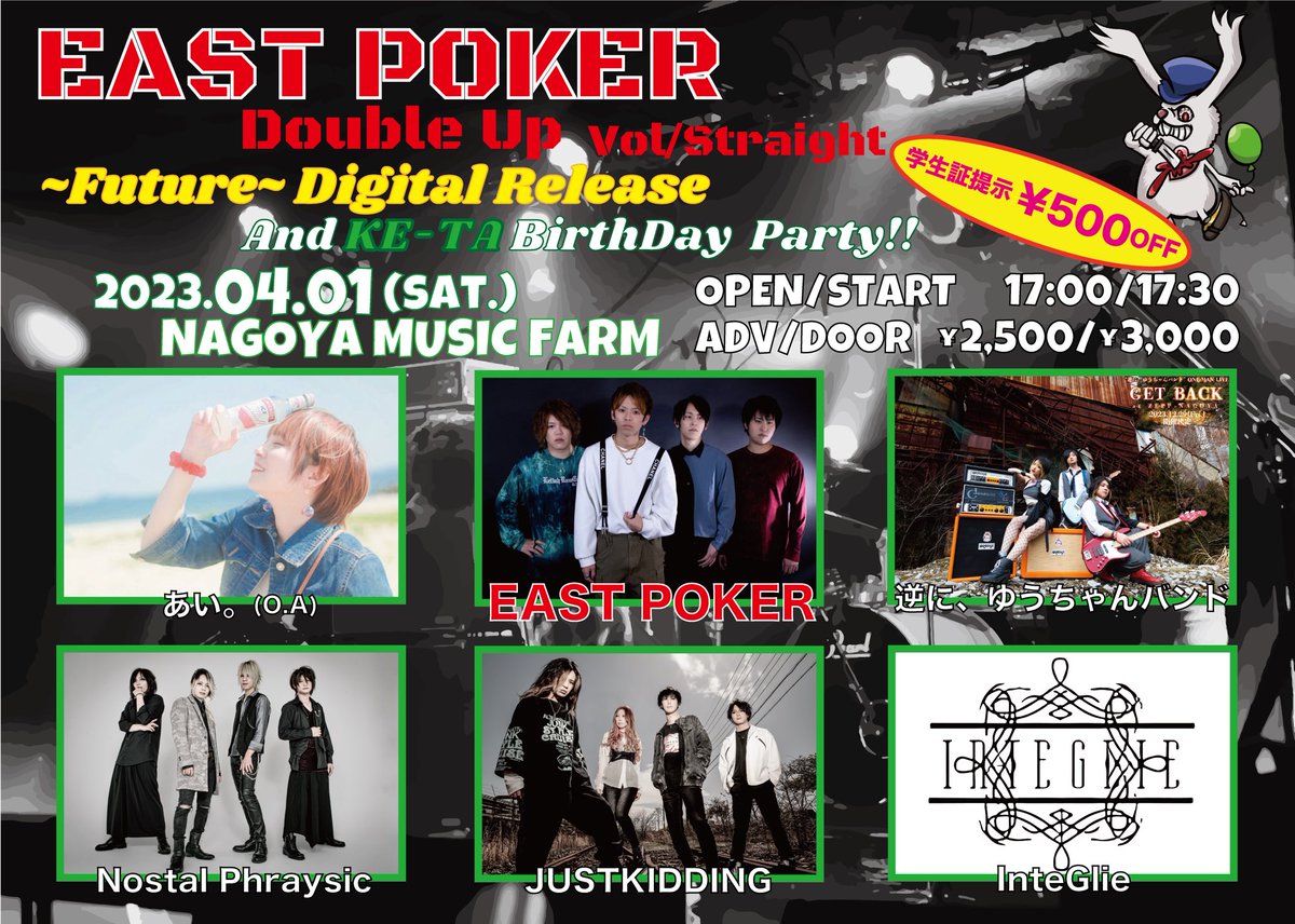 InteGlie's tweet photo. 本日はこちら！
muaicfarmにて
EAST POKER
~Future~DigitalRelease
And KE-TA BirthDay Party！！です！
Open17:00 Start17:30
ADV¥2.500/DOOR¥3.000
学生証提示で¥500Offです！
ぜひお越しください！
ご来場される方はお気をつけて！ https://t.co/mNqbGvozMC