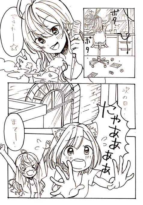#緒方智絵里再稿
#智絵里が犬になっちゃうお話 1/4 