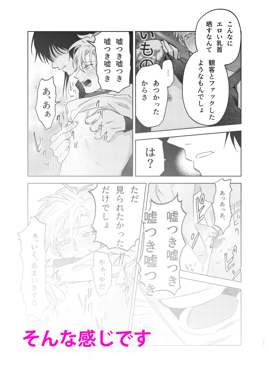 (4/4)通販等はまた追記しにきます! 