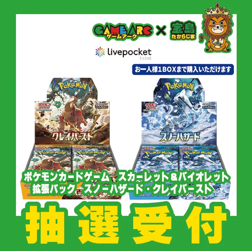 ポケモンカードゲーム クレイバースト 1BOX Amazon.co.jp: ポケモン