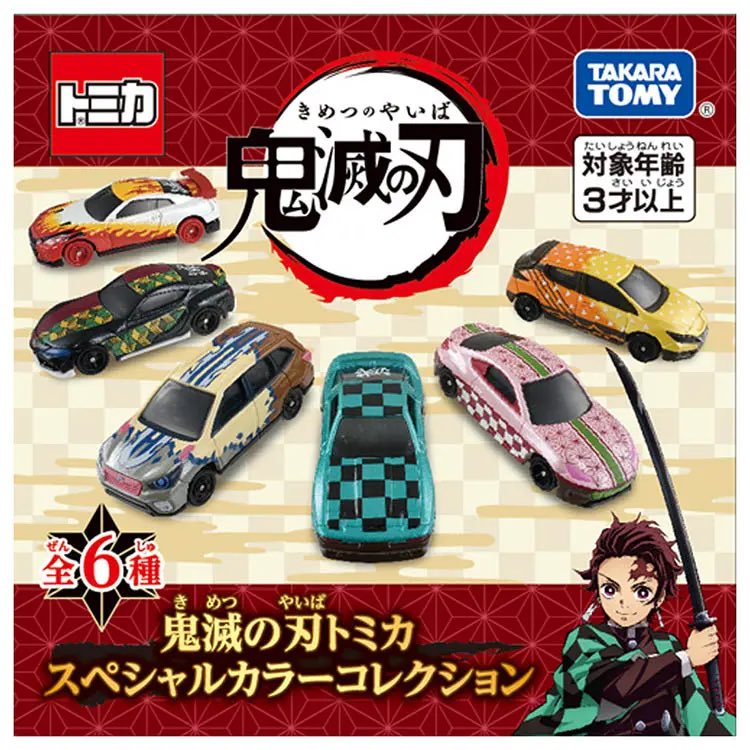 鬼滅の刃トミカ スペシャルカラーコレクション 【2023年5月20日発売