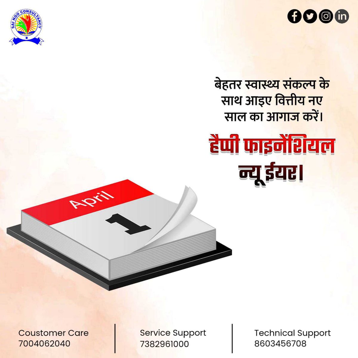saingoconsult's tweet image. Greetings from SAI NGO &amp;amp; BUSINESS CONSULTANCY
#ngoconsultant#                    #Planning #NewYearResolution #CalculateBusiness #ManageDebt #Revenue #Cost #NewYearWishes #Budget #BusinessNewYear #FinancialNewYear #saingo