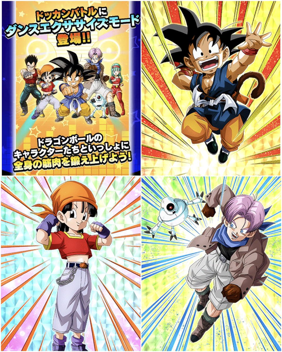 ボラもいるし、レッドリボン軍編の悟空はガチで来て欲しいです🙏🙏
実装されたら、今までで一番テンション上がると思います(  ｰ̀֊ｰ́)و  