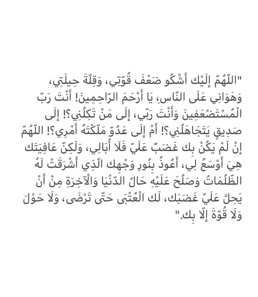 هذا الدُعاء الأقرب لقلبي♥️