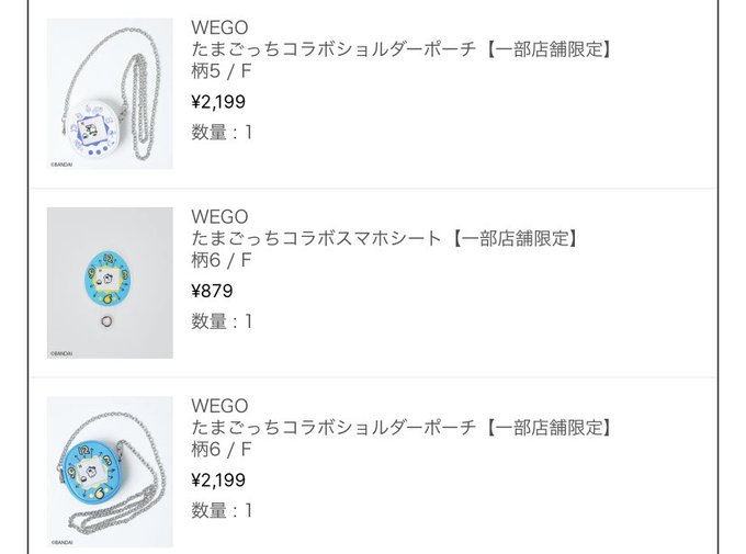 WEGO×たまごっちのショルダーポーチ持ってた柄買った✌️ショルダー外してポーチで使う✌️ 