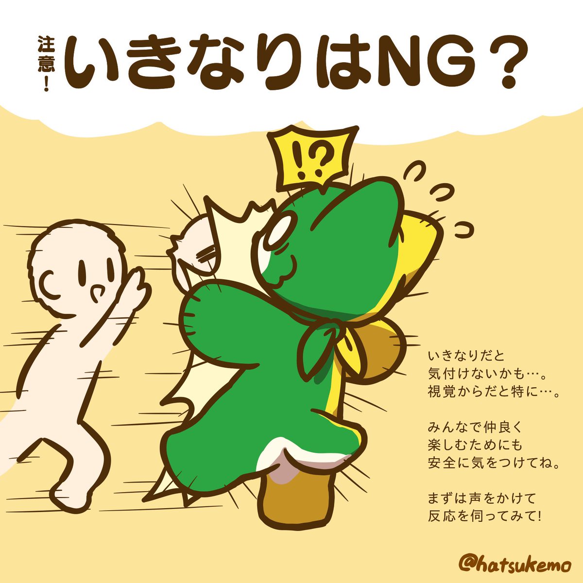 着ぐるみとのふれあい方 ⑦

こういうのは実際にトラブルになることもあるみたいだから気を付けてね。