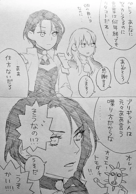 エイプリルフールなので、嘘つく漫画の再掲。風花雪月 