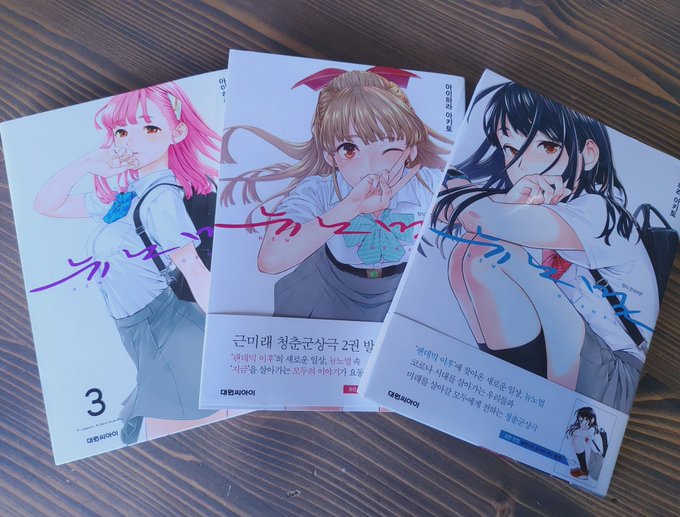 ニューノーマル韓国語版を頂きました🇰🇷
ハングル語のタイトルがカッコいい!
1巻2巻にはイラストカードが付いていました。嬉しい🥺✨
감사합니다🥰 