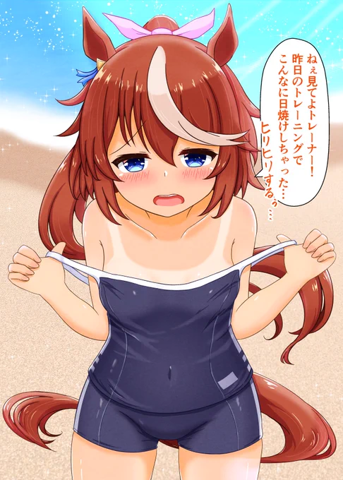 スク水日焼けいいよね…
 #これでフォロワーさん増えました 