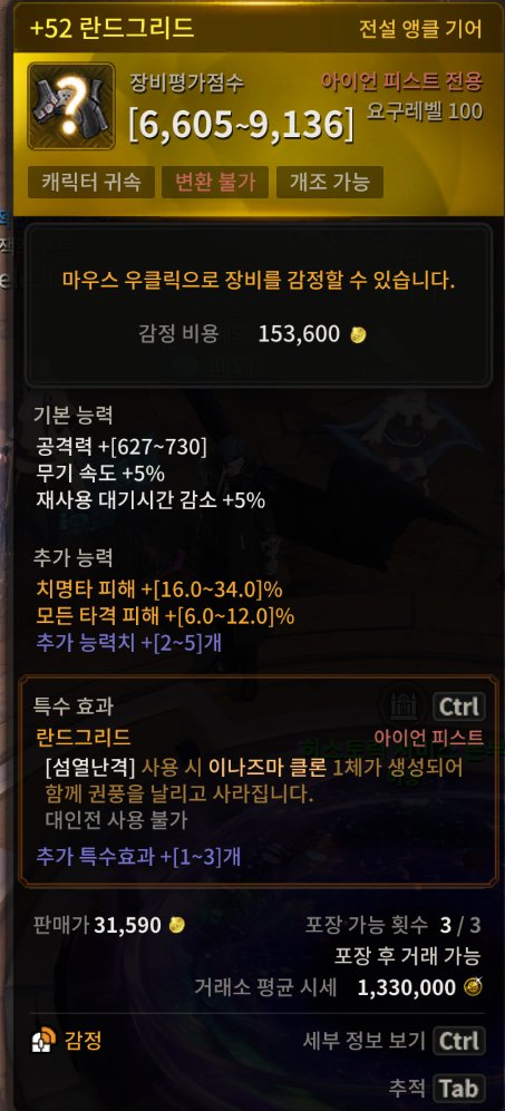 stonebin2's tweet image. 추방자 10련아 이런거말고 유효달라고!!!!!!!!!!!!!!!!!!!!!!