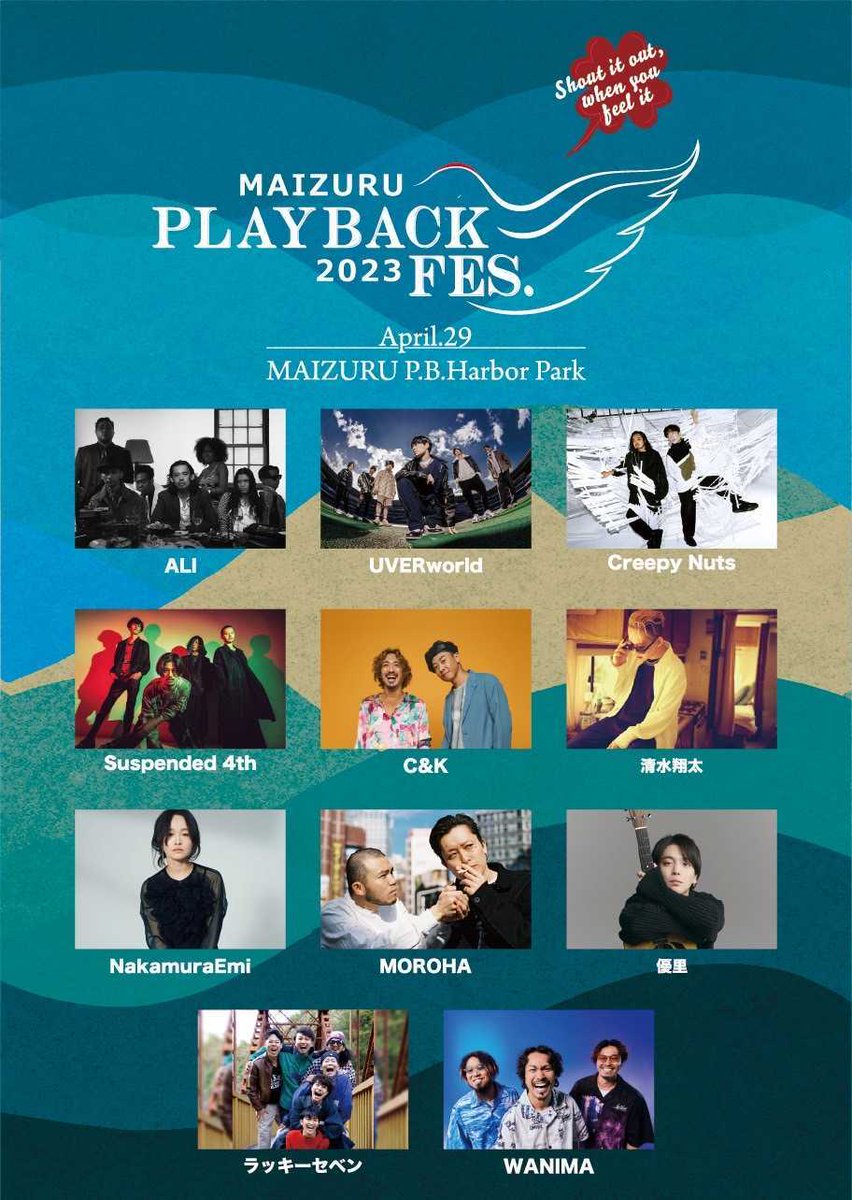 優里すたっふ on X: 