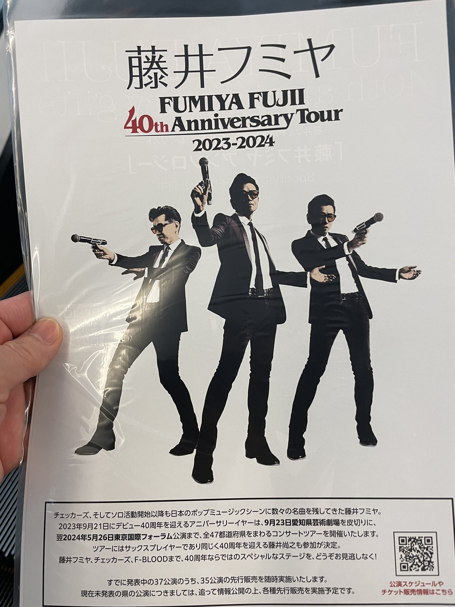 藤井フミヤ 世界遺産コンサート　DVD 未開封 藤井フミヤ 世界遺産コンサート DVD FC限定 日光東照宮・厳島神社
