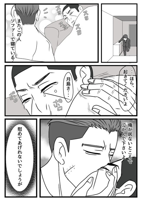 金カムより尾月漫画です。誕生日に不穏でごめんなさい。どうも尾が絡むと暗い話題になってしまう。 