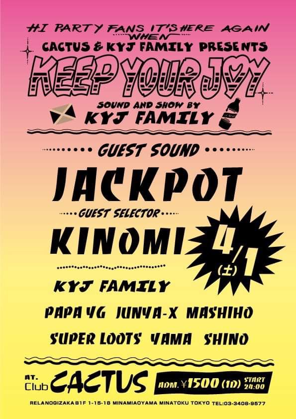 今夜はKYJ！！