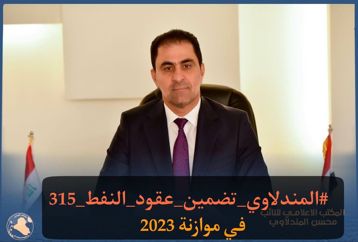 mhsynmhmd1's tweet photo. #المندلاوي_تضمين_عقود_النفط_315
فزعتكم https://t.co/u36PIOKAJi