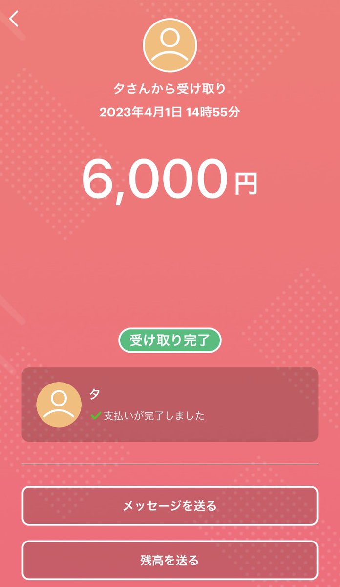 S123T32's tweet photo. #夕の取引実績

@YmT_T_

感想 先送りしました100詐欺🍐

スクショ↓ https://t.co/MGg8cOxbej