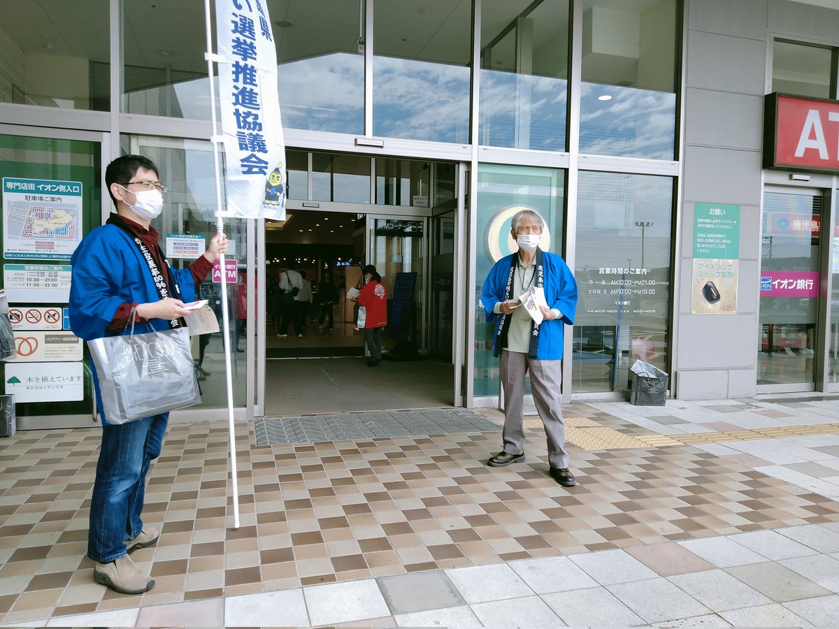 senkyoconcierge's tweet photo. イオンモール鹿児島で本日から3日まで期日前投票が行われるため、県と鹿児島市合同で街頭をしました。多くの市民の方々に案内ができました。
#統一地方選2023 
#鹿児島県議会議員選挙 https://t.co/lTT8lsDEmC