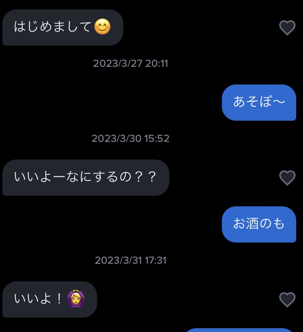 顔出しなしでもTinderはこんな感じで直ホテル量産できます

▶︎ここからどうやってホテルに誘導したのか知りたい方いればいいね＆RTよろしくです