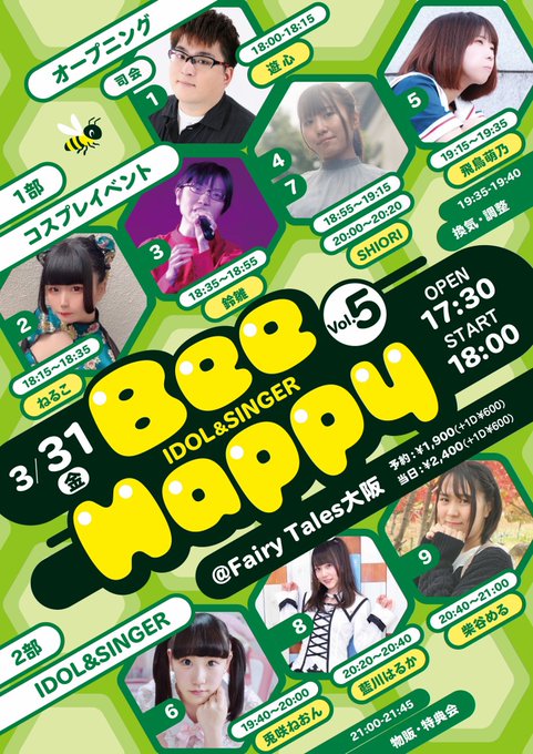 3月31日金曜日Bee Happy Vol.5 ()にてライブ出演終了致しました！演者さんとお客さんたくさん喋ってめっち